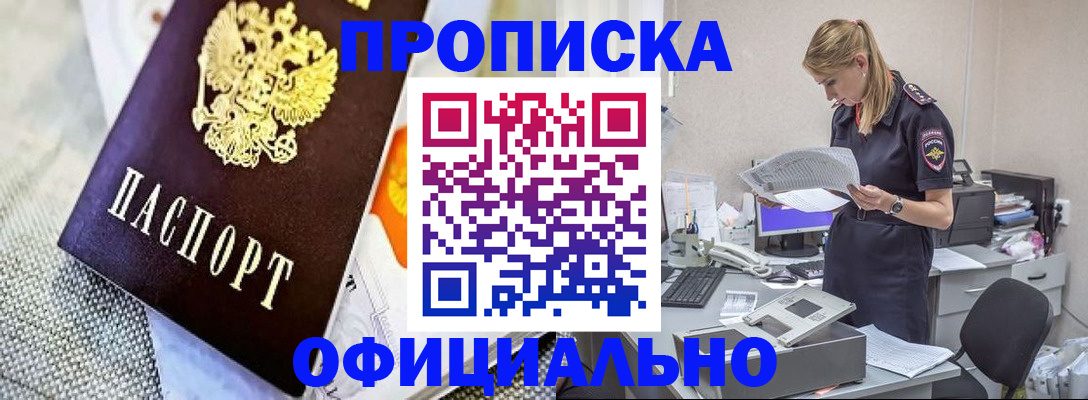 временная регистрация гарантия в Кабардино-Балкарии