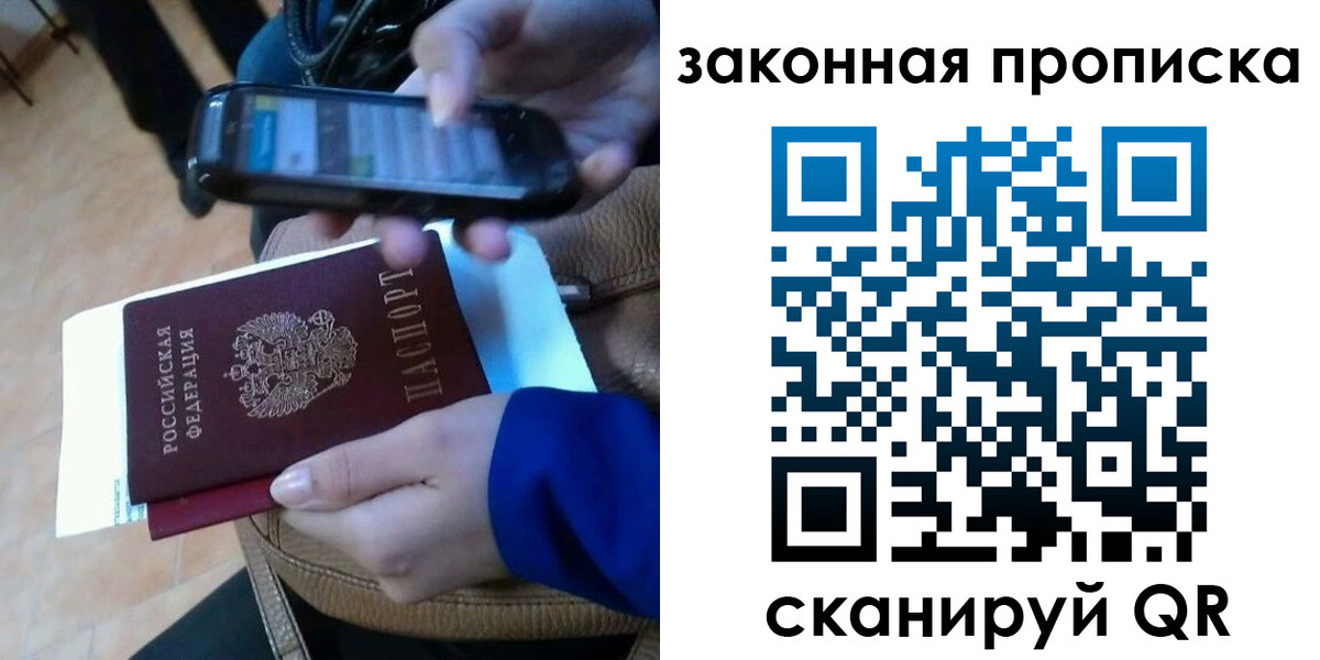 миграционный учет в Кабардино-Балкарии