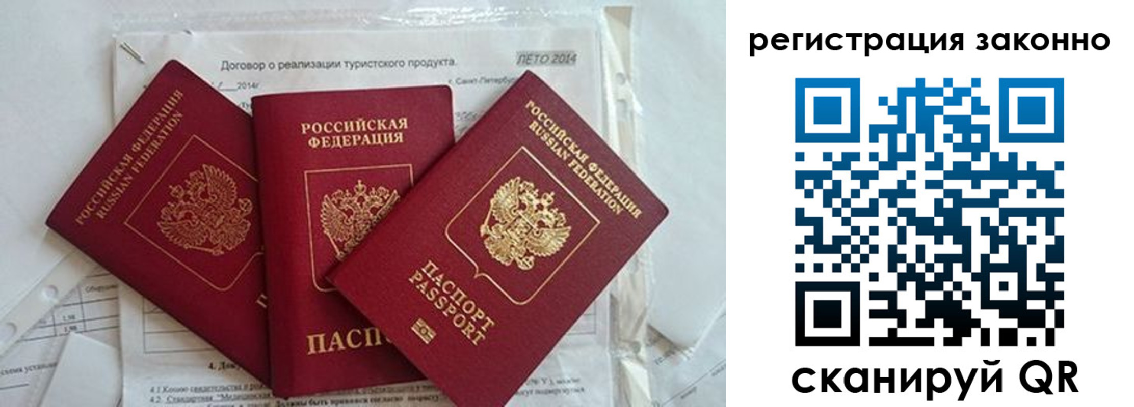 прописка ребенка в Кабардино-Балкарии