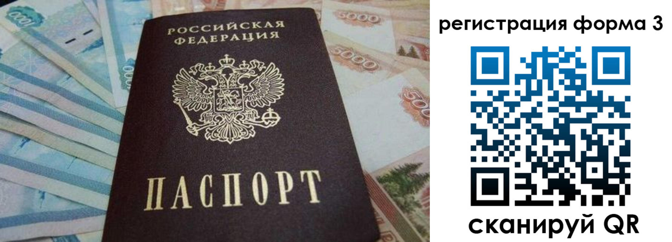 прописка в квартире в Кабардино-Балкарии