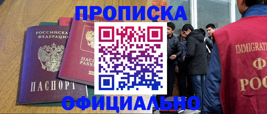 где прописаться в Кабардино-Балкарии