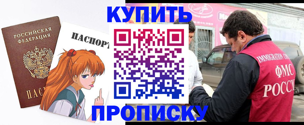 где прописаться в Кабардино-Балкарии