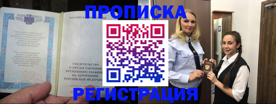 временная регистрация для школы в Кабардино-Балкарии