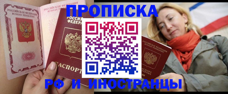 прописка регистрация в Кабардино-Балкарии