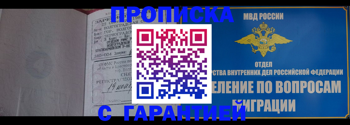 временная регистрация недорого в Кабардино-Балкарии