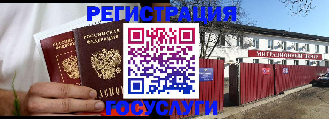 регистрация для школы в Кабардино-Балкарии