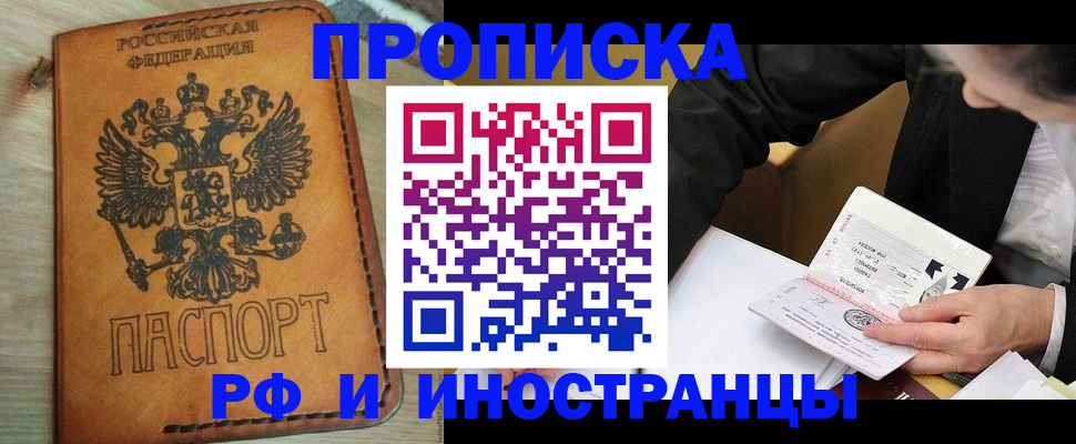 пропишу в квартире в Кабардино-Балкарии