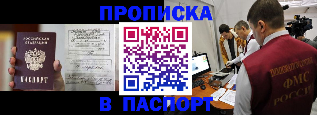 прописка паспорт в Кабардино-Балкарии