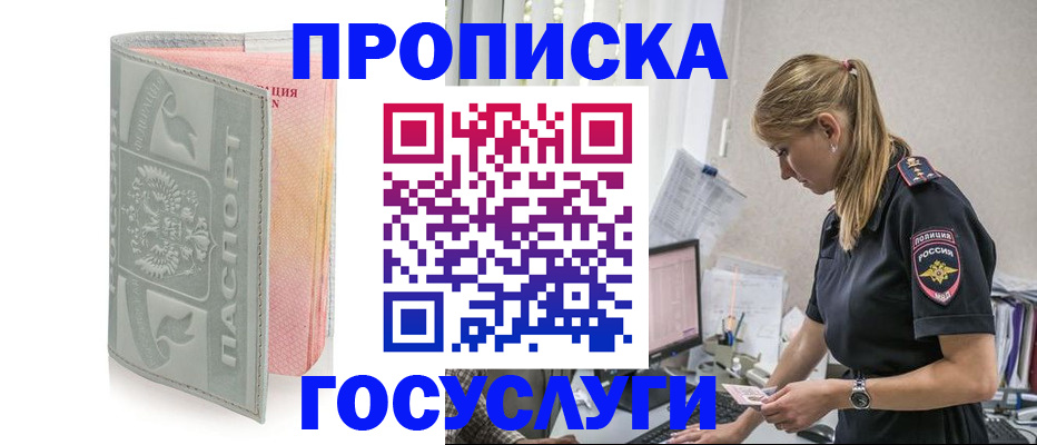 прописка для кредита в Кабардино-Балкарии