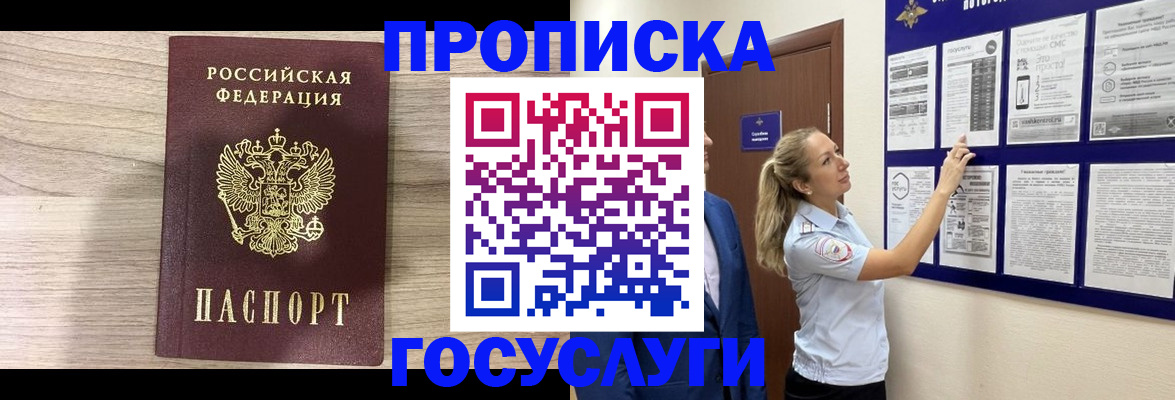 временная регистрация гарантия в Кабардино-Балкарии