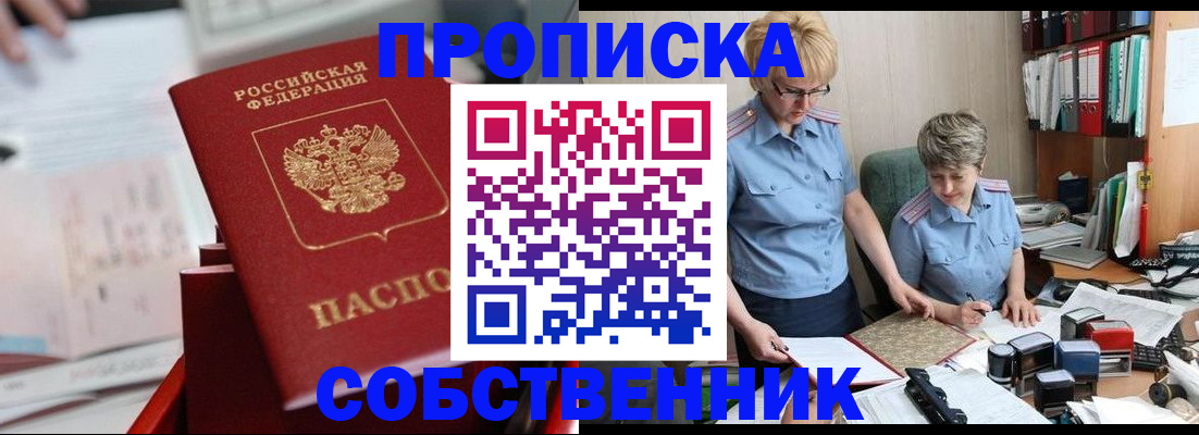 пропишу в квартире в Кабардино-Балкарии