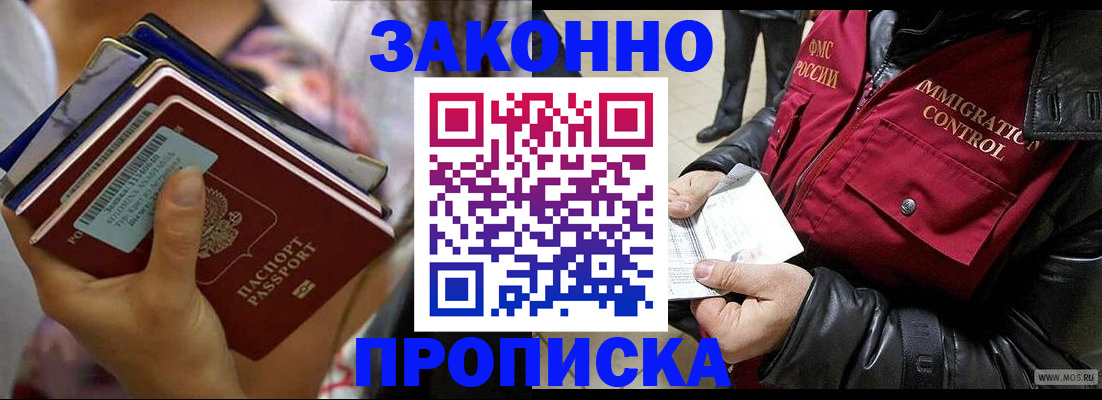 временная регистрация для всех в Кабардино-Балкарии