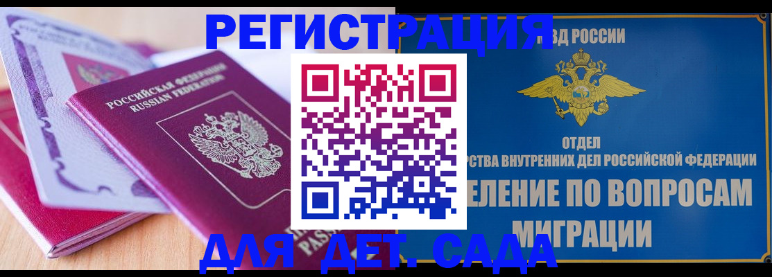 где прописаться в Кабардино-Балкарии